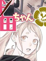 漫岛动漫收录治愈漫画墨色食肆封面