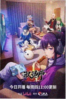 漫岛动漫新番资讯星海回声第二季制作决定